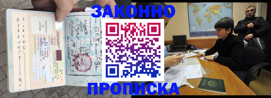 временная регистрация гарантия в Талице