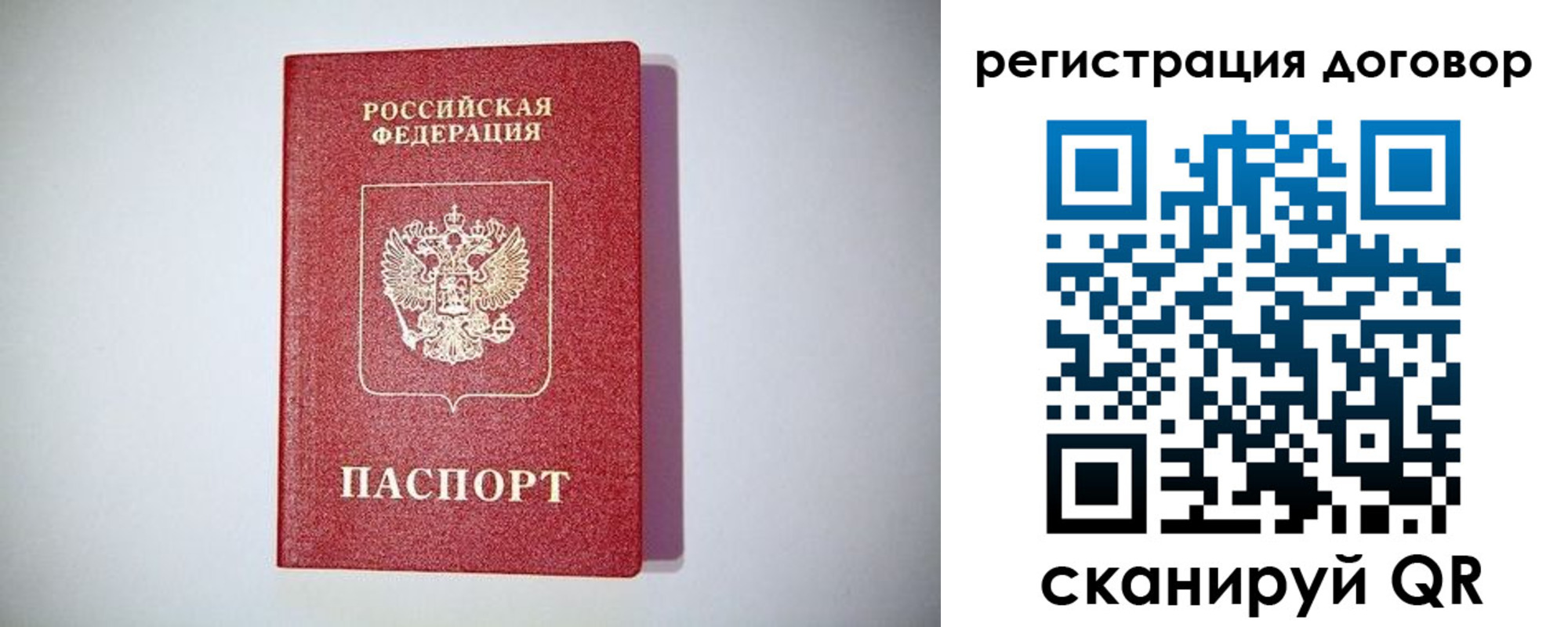 временная регистрация недорого в Талице