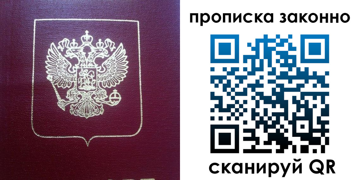 прописка от собственника в Талице