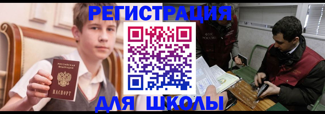 прописка штамп в Талице