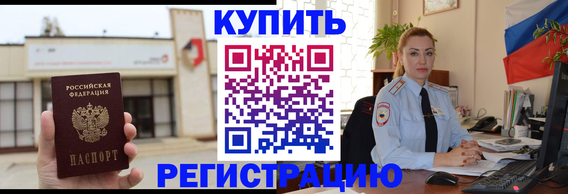 прописка иностранных граждан в Талице