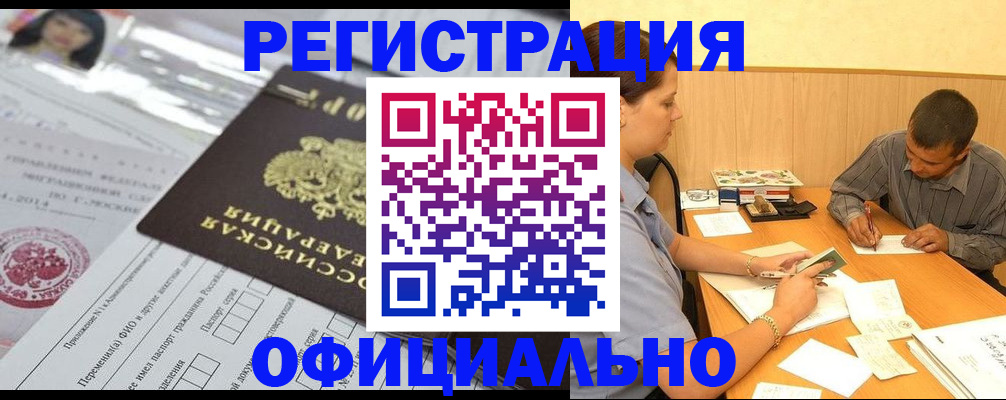 временная регистрация 2025 в Талице