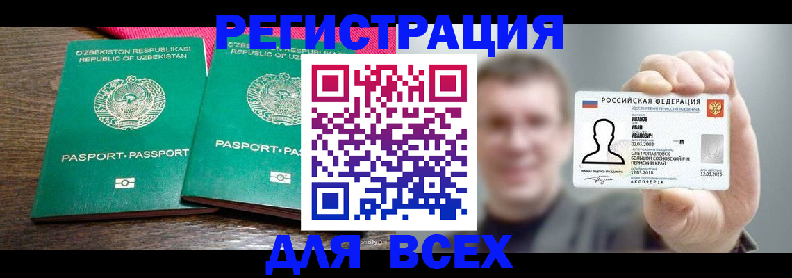 купить прописку в Талице