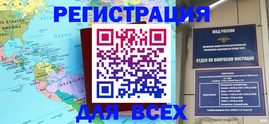 прописка 2025 в Талице