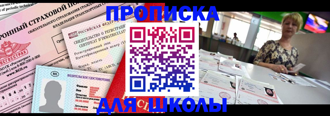 прописка паспорт в Талице