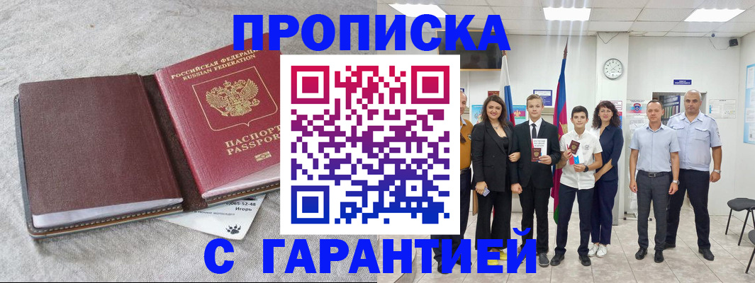 прописка для кредита в Талице