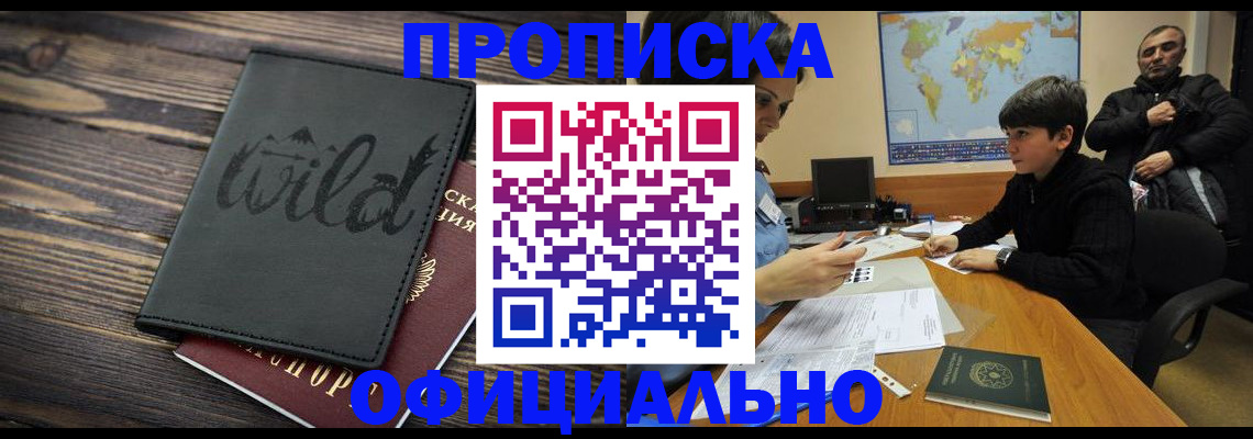 временная регистрация недорого в Талице